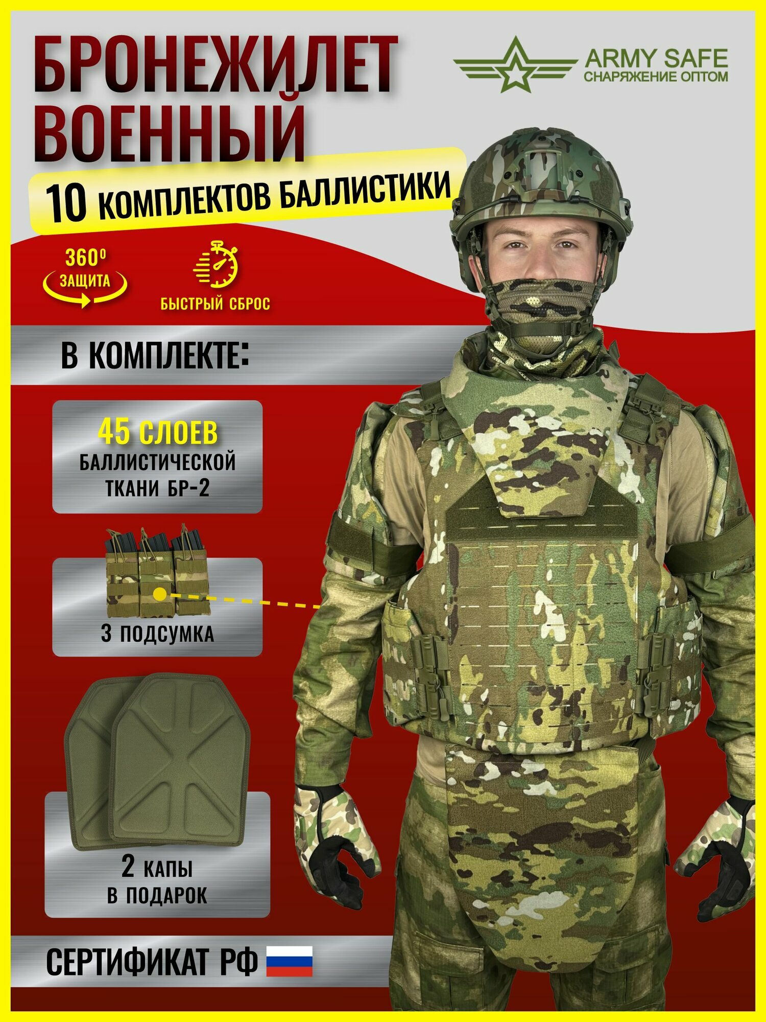 Бронежилет тактический военный штурмовой Full Armor с баллистической защитой БР2 1113, Мультикам
