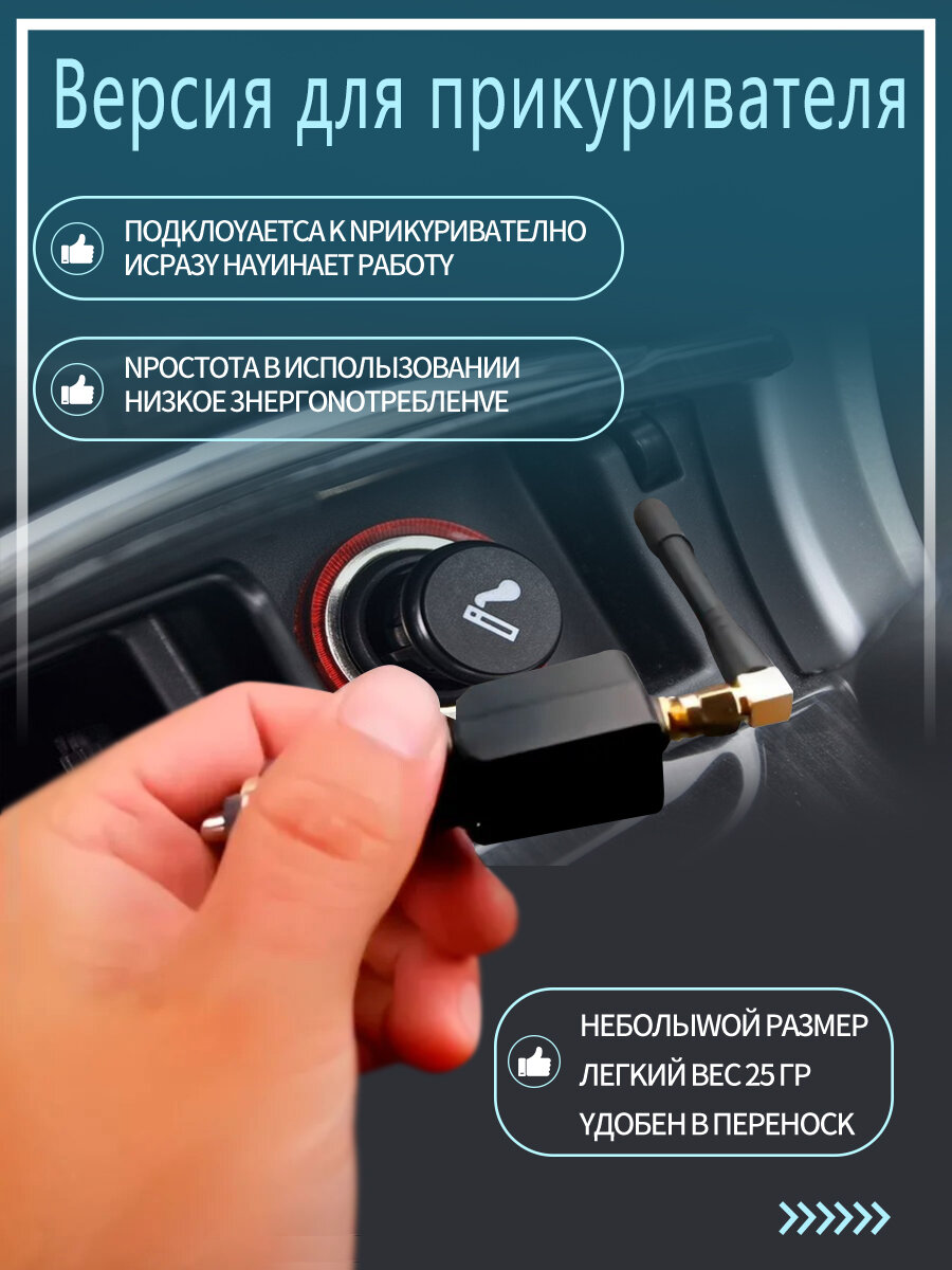 GPS-блокирующее устройство для автомобильного прикуривателя V1 — фото 1