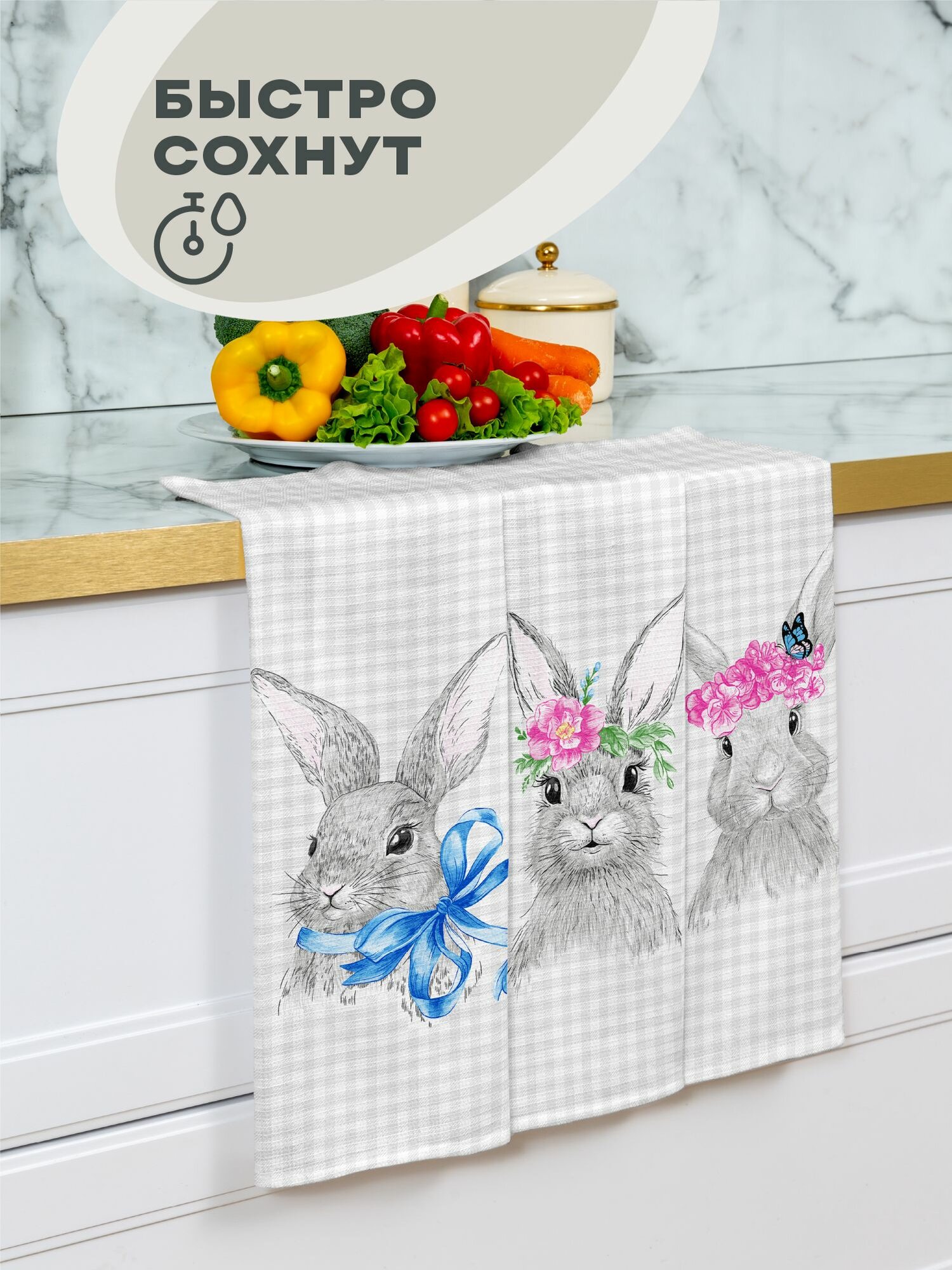 Унисон Полотенце кухонное вафельное 3 шт 45х60, Хлопок 100% Rabbit — фото 1
