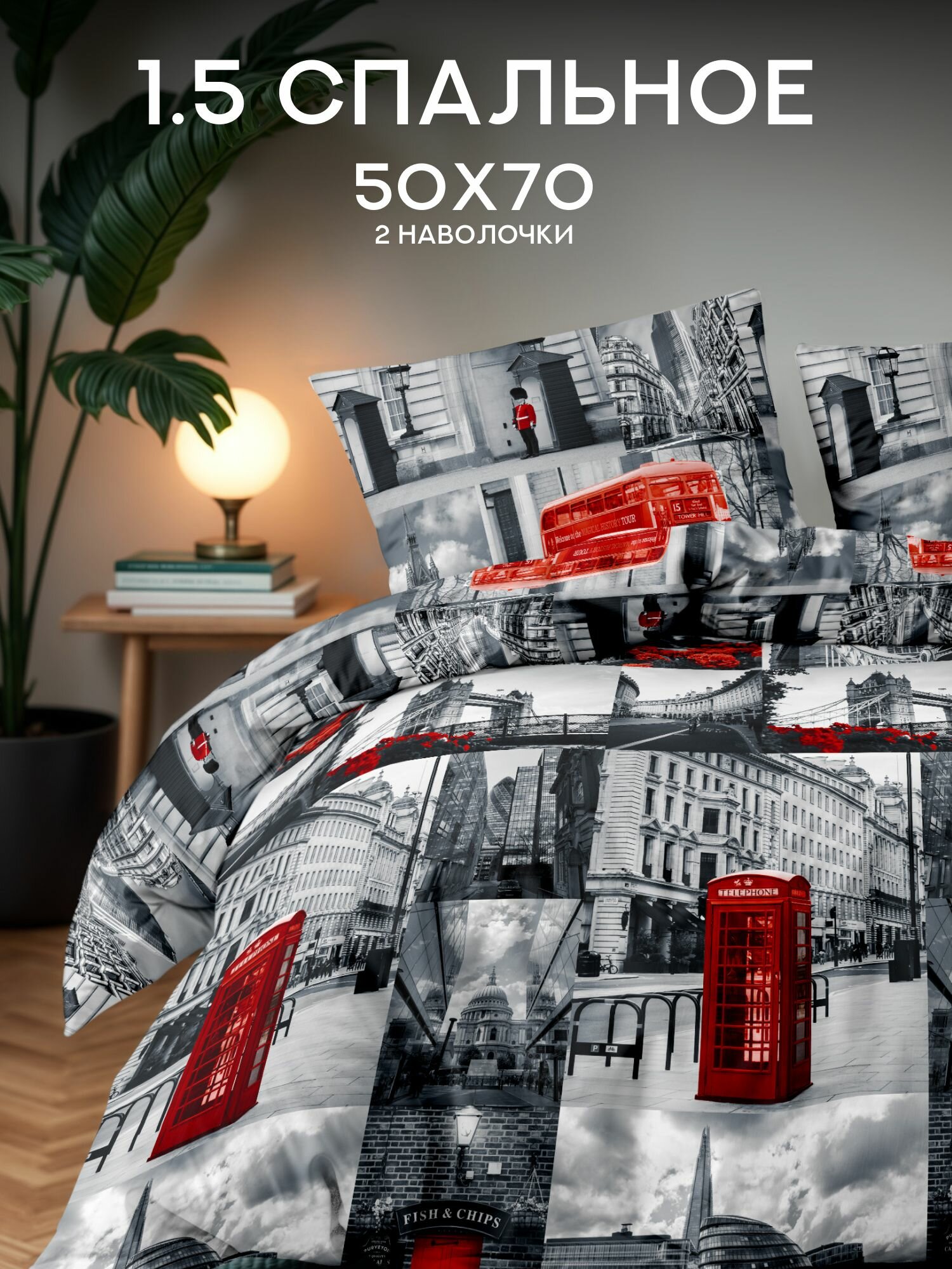 Флоранс Комплект постельного белья, Полисатин, 1 5 спальное, нав. 50х70, London bridge