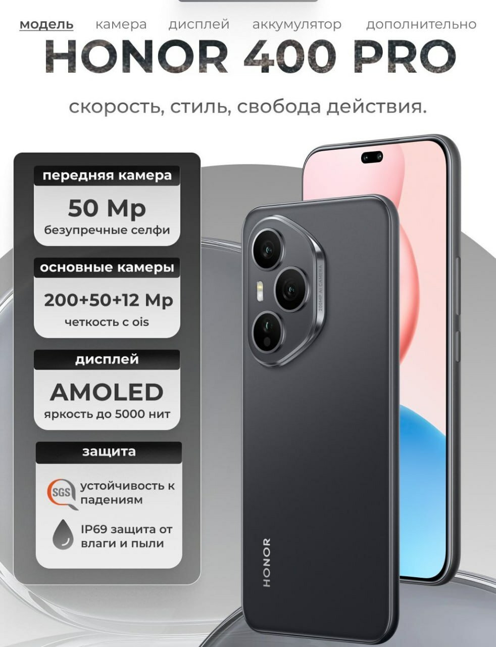 Смартфон HONOR 400 Pro, Snapdragon 8s Gen 3, ультраяркий AMOLED-дисплей, камера портретного уровня