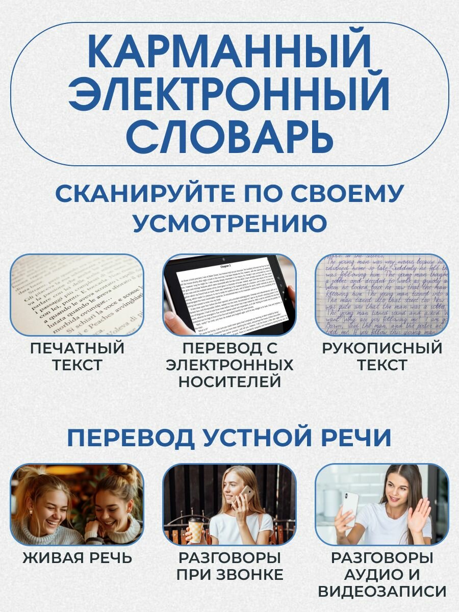 Картинки Ручка переводчик со сканером, электронный голосовой переводчик без интернета