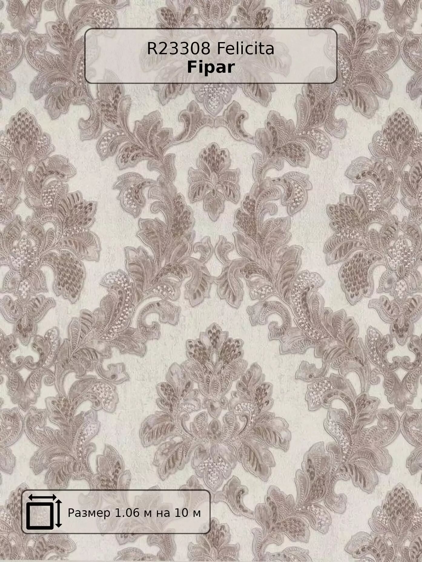 Обои R23308 Felicita Fipar - российские флизелиновые серые с дамаском длина 10.00м ширина 1.06м рекомендуем.