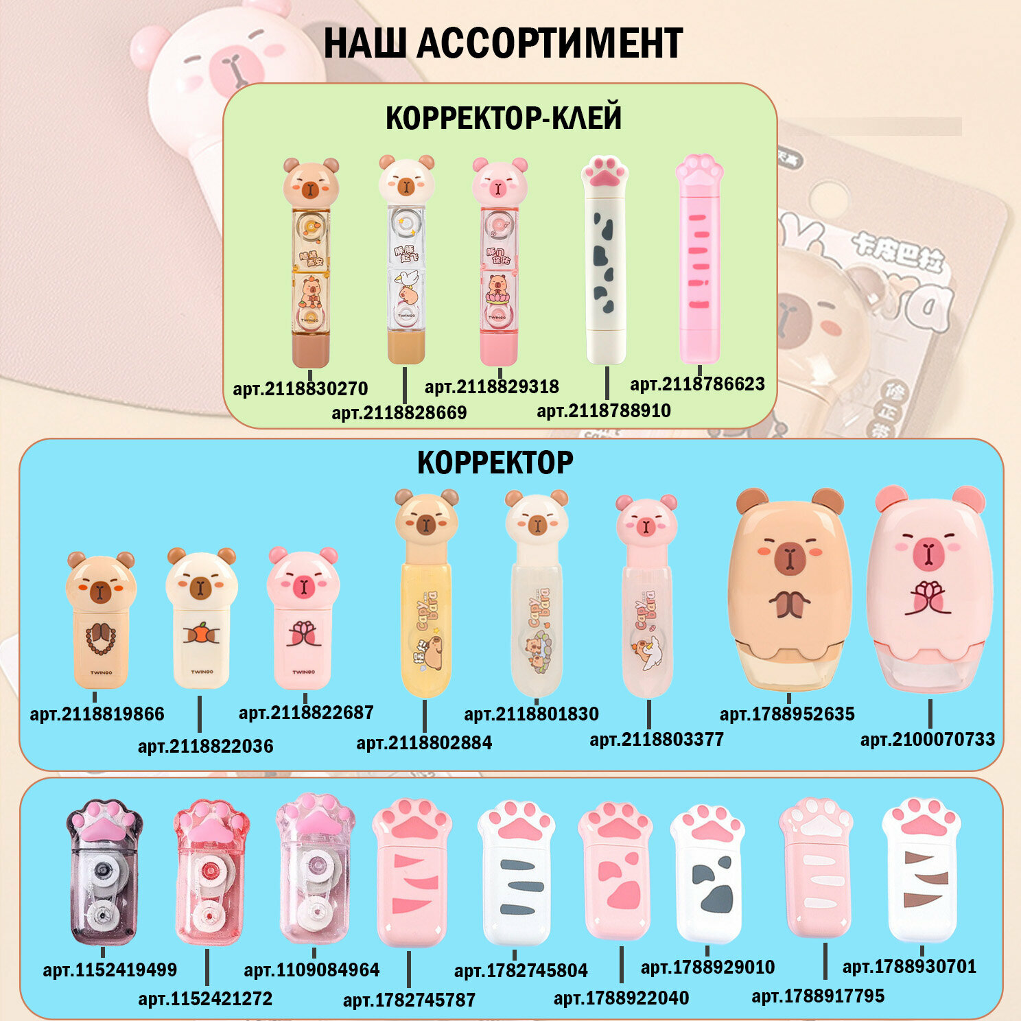 Корректор кошачья лапка; Лента-роллер (5мм*6метров) розовая лапка, серые пятна — фото 1