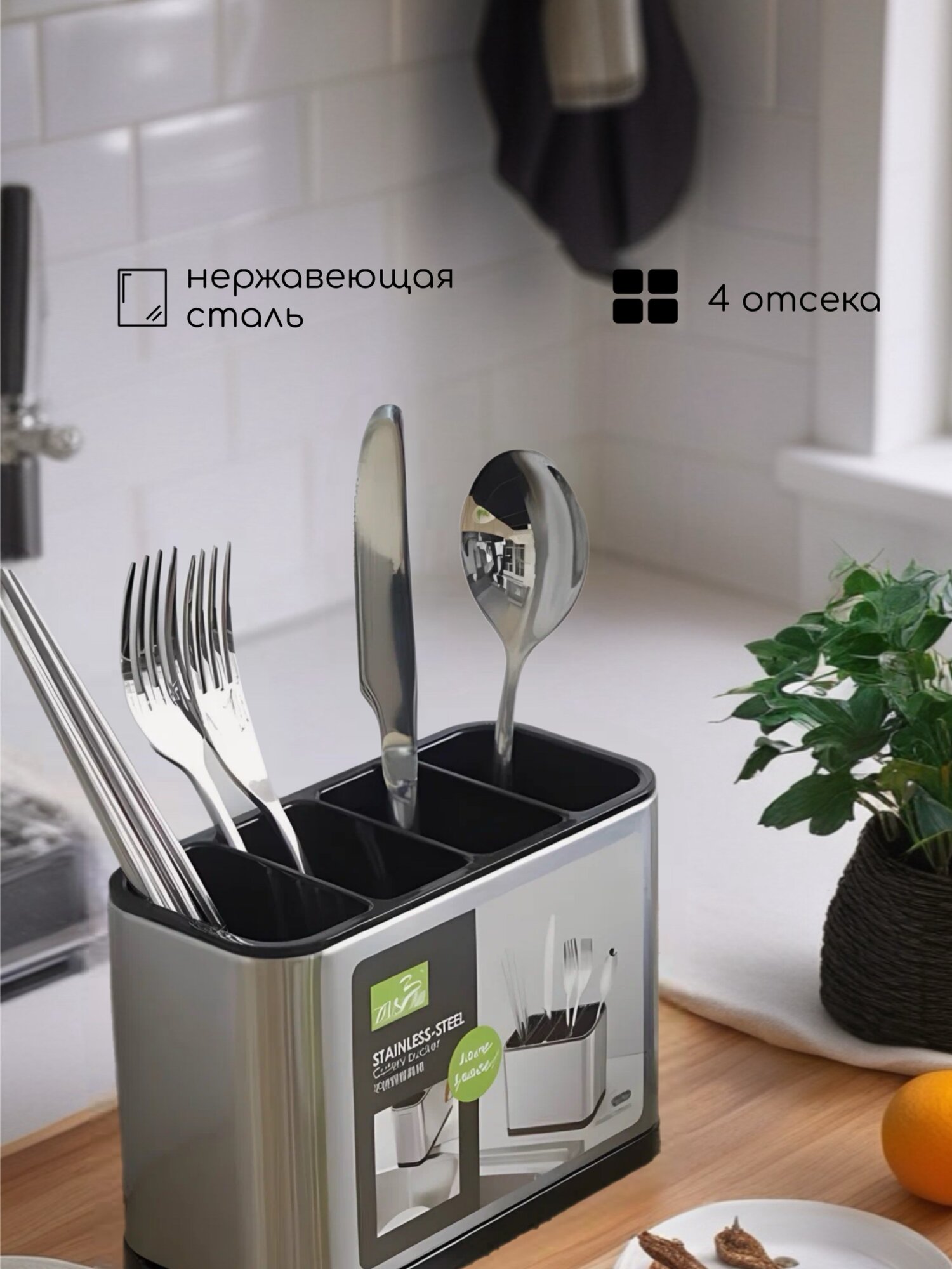 Подставка для столовых приборов кухонных принадлежностей сталь/пластик 18х85х13 см/ Лоток для столовых приборов