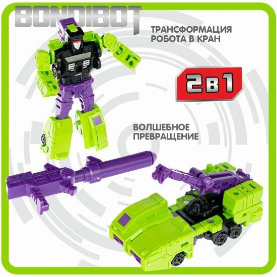 Игровой набор Bondibon ВВ4939 - фото №3