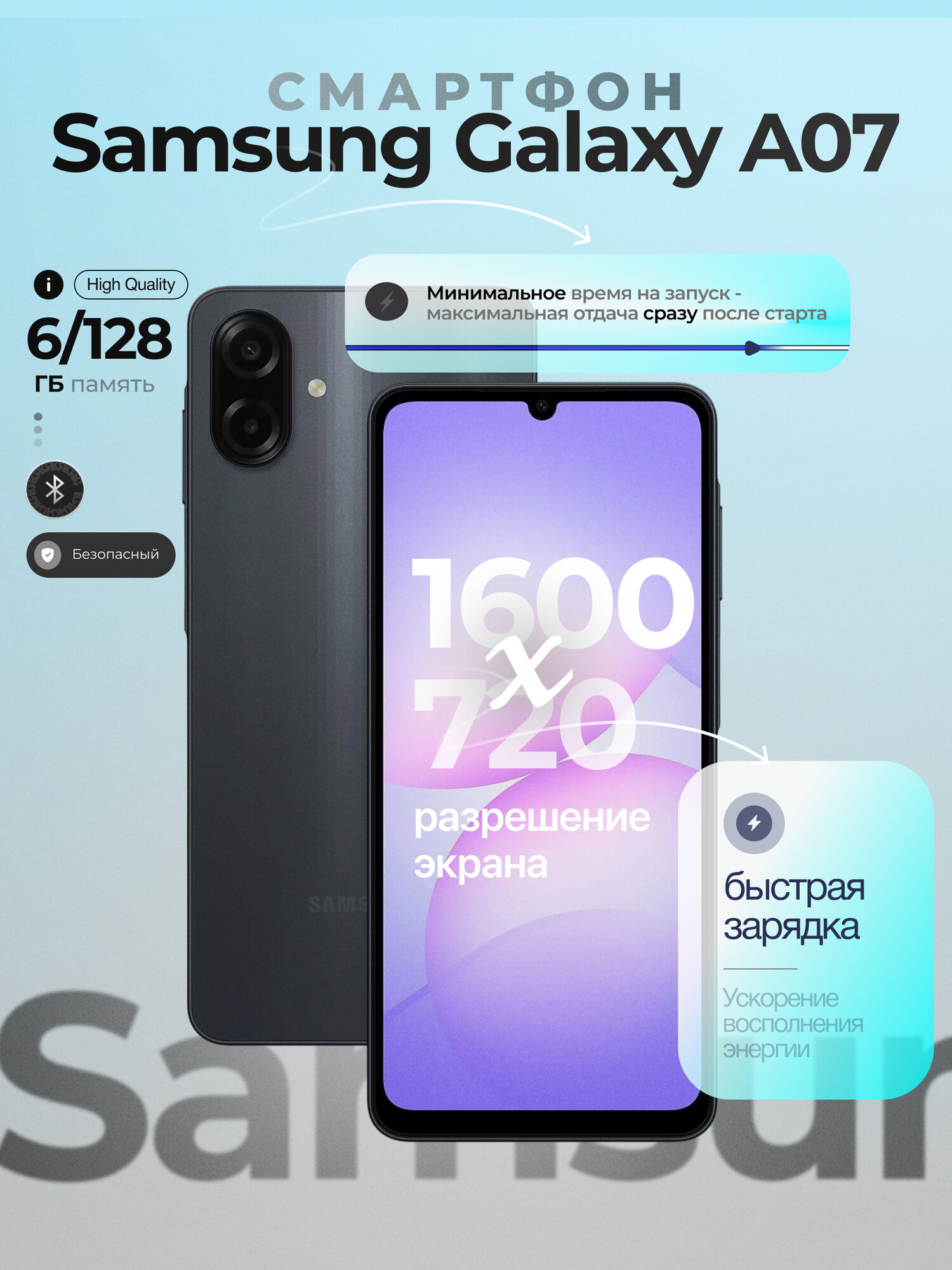 Смартфон Samsung Galaxy A07 6/128GB, экран 6,7", NFC, IP54, черный
