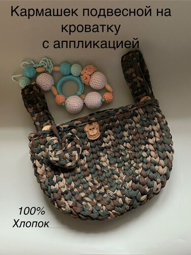 Изображение товара Органайзер подвесной, кармашек на детскую кроватку, 100% хлопок, Милитари
