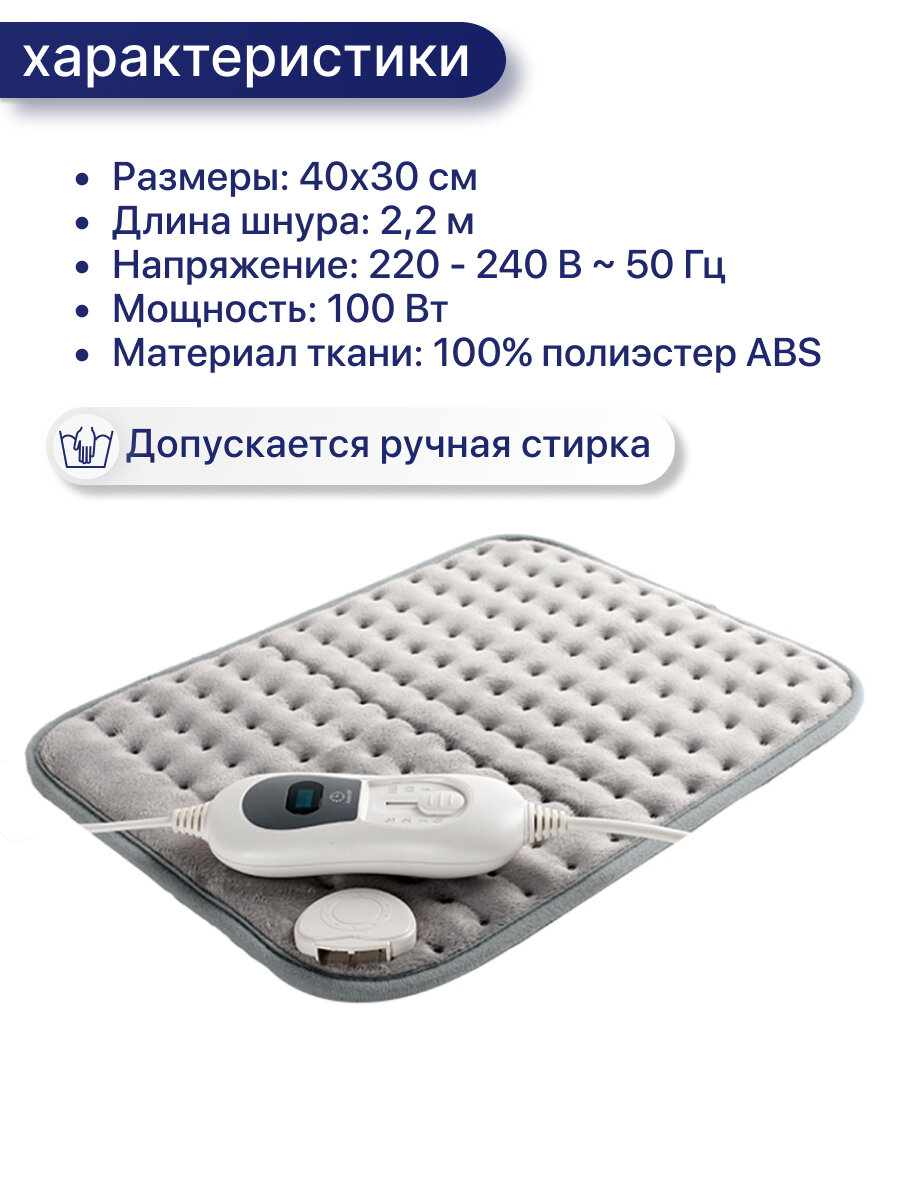 Картинки Электрогрелка Barry Mini 30 x 40 см, электрическая грелка для тела, рук, ног спины, поясницы