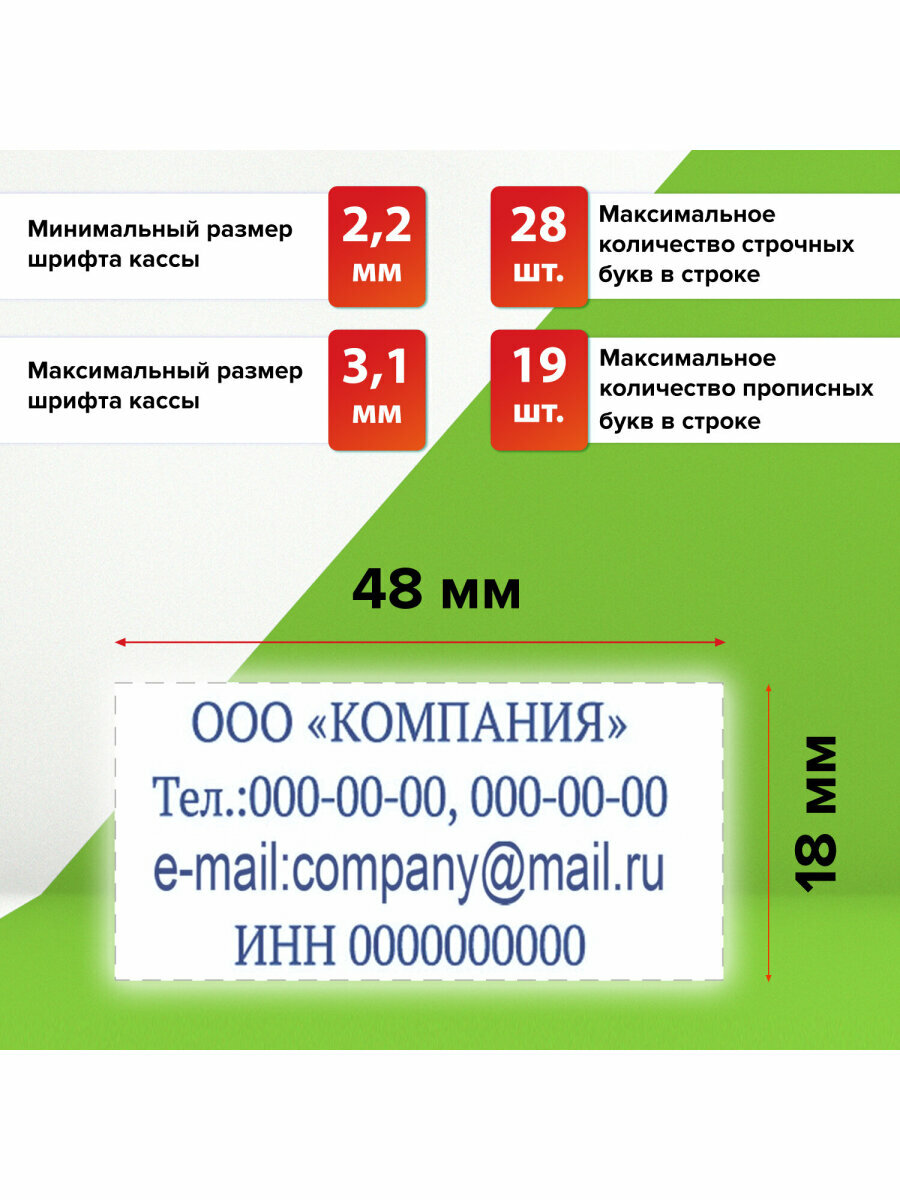 Штамп самонаборный 4-строчный STAFF, оттиск 48х18 мм, "Printer 8052", кассы В комплекте, 237424 — фото 1
