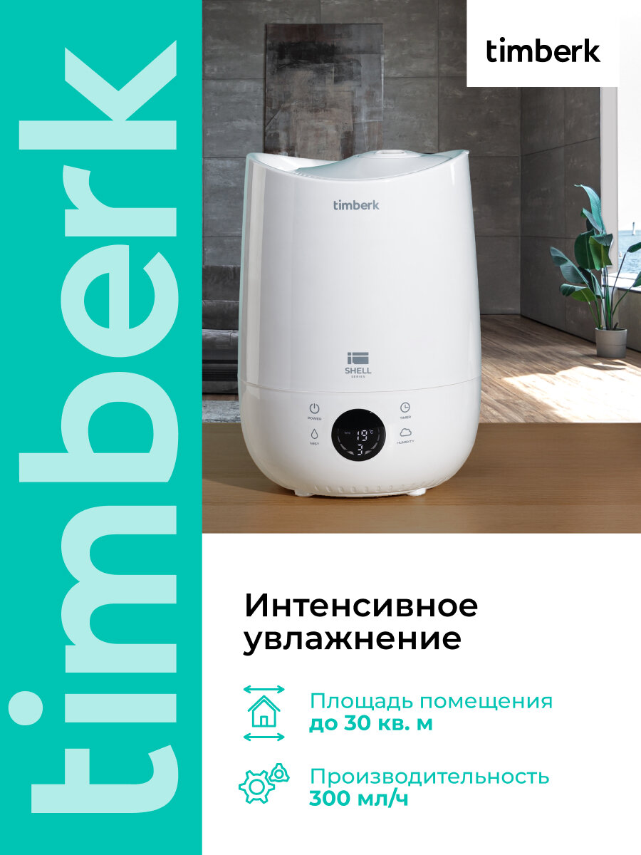Ультразвуковой увлажнитель воздуха 4 л с аромакапсулой Timberk T-HU4-A16E-W