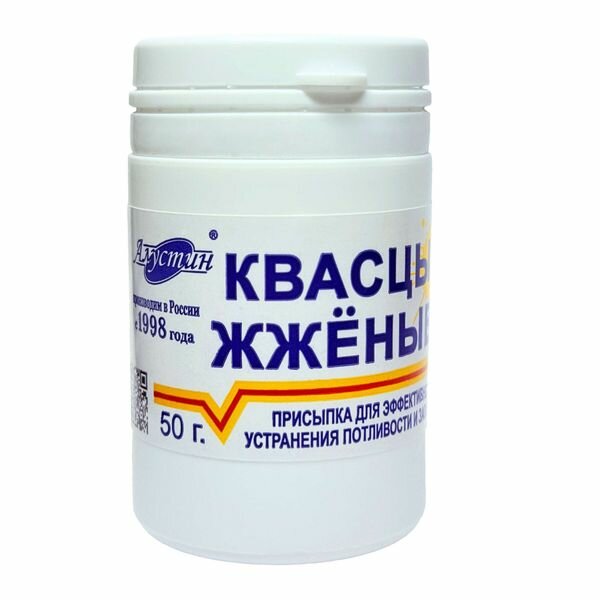 Квасцы жженые присыпка при повышенной потливости для тела 50г