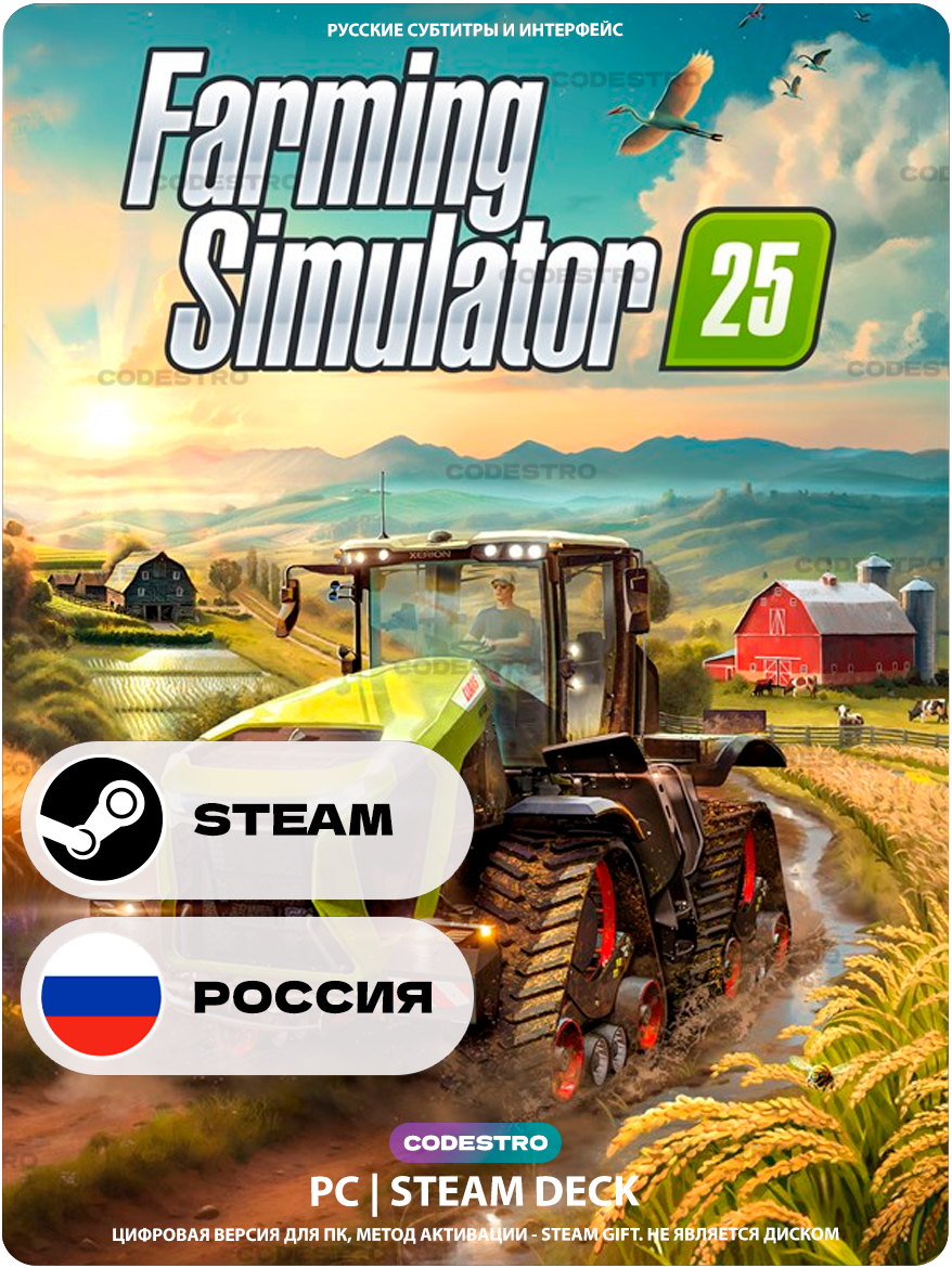 Игра Farming Simulator 25 для Steam PC (ПК), Steam Deck, Россия, Подарком