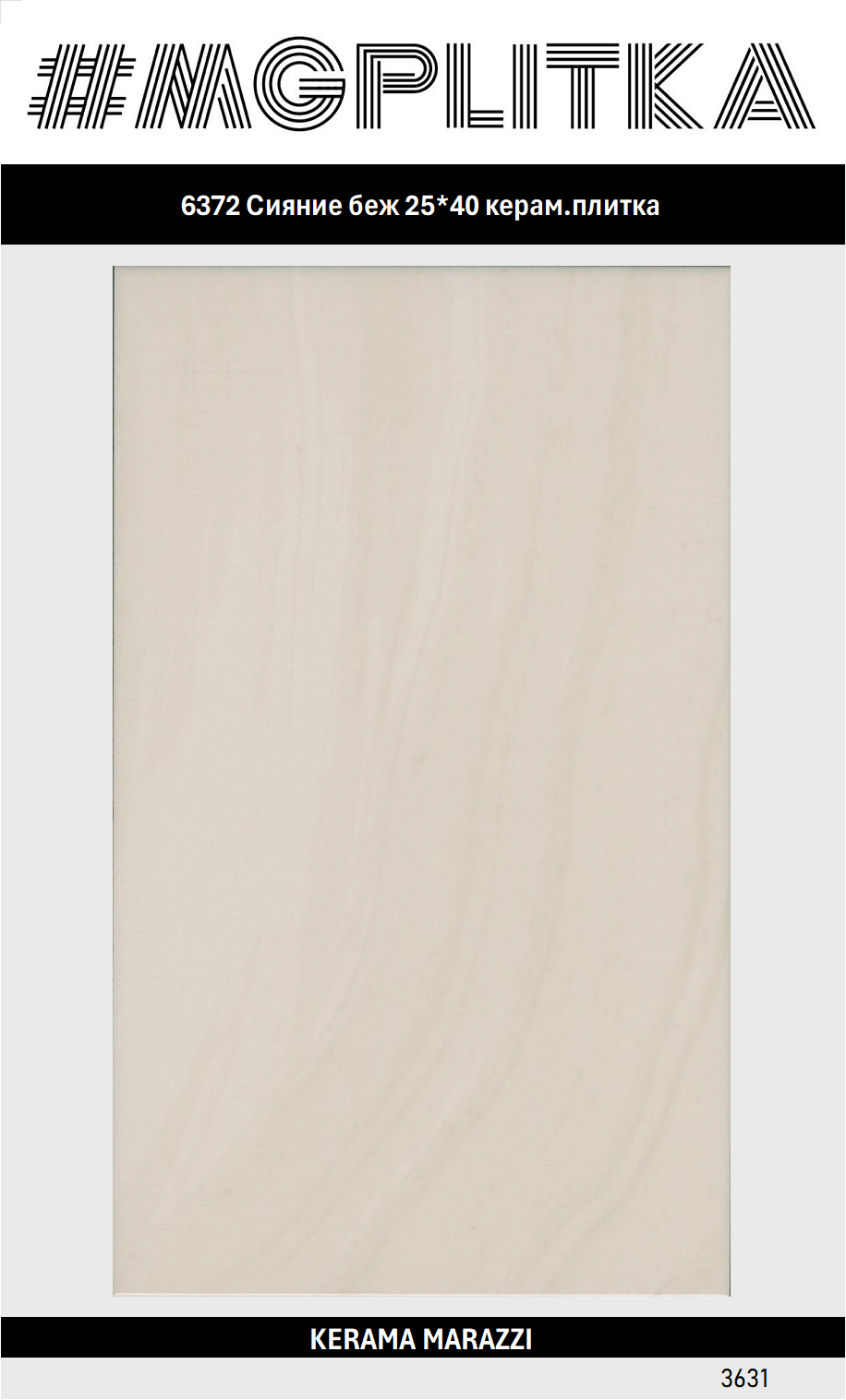 Керамическая плитка KERAMA MARAZZI 6372 Сияние Глянцевая 25*40 цена за 1 уп.