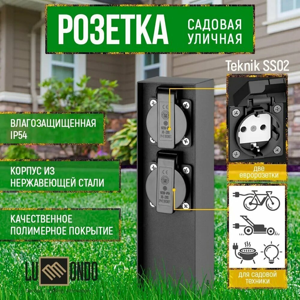 Уличный светильник  количество ламп 0шт