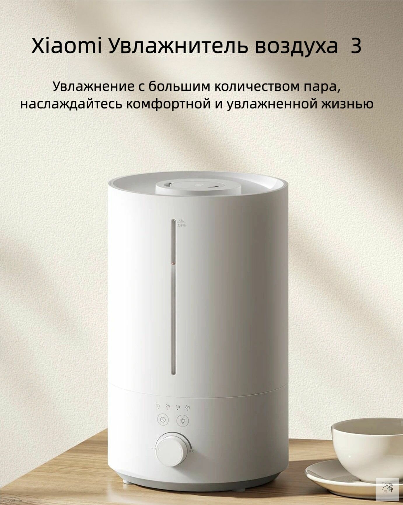 Картинки Увлажнитель воздуха Xiaomi Mijia air humidifier 3 MJJSQ07DY 350mL/h 4.5L, Белый