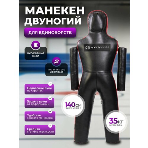 Манекен 