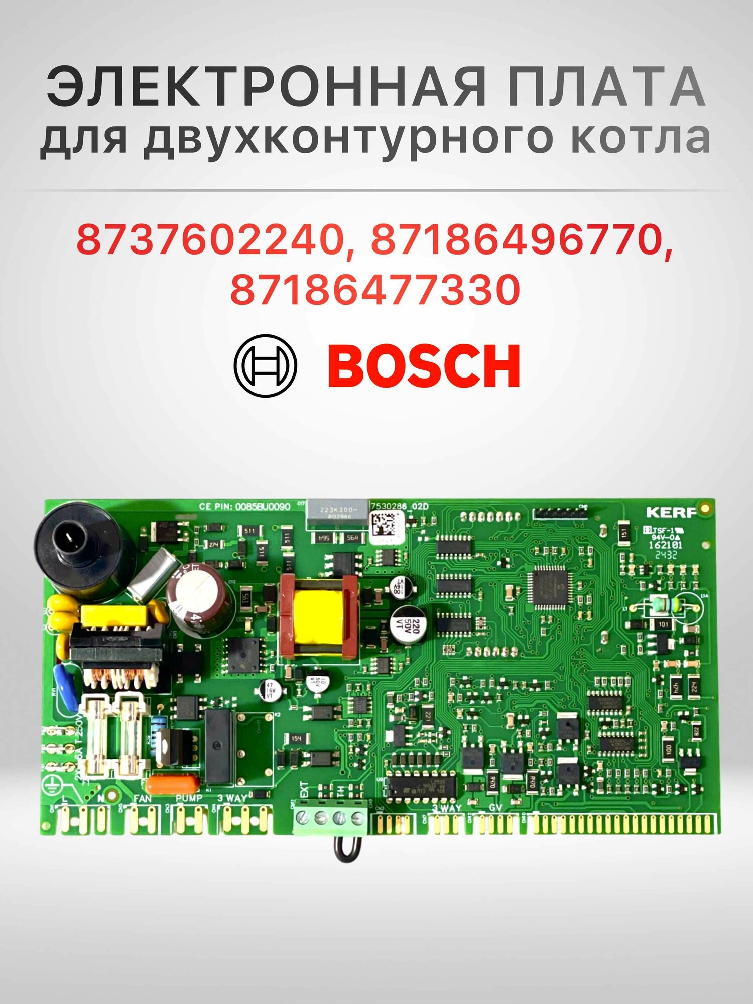 Электронная плата для двухконтурного котла Bosch WBN6000 - 12/18/24/28/35 (8737602240; 87186496770; 87186477330))