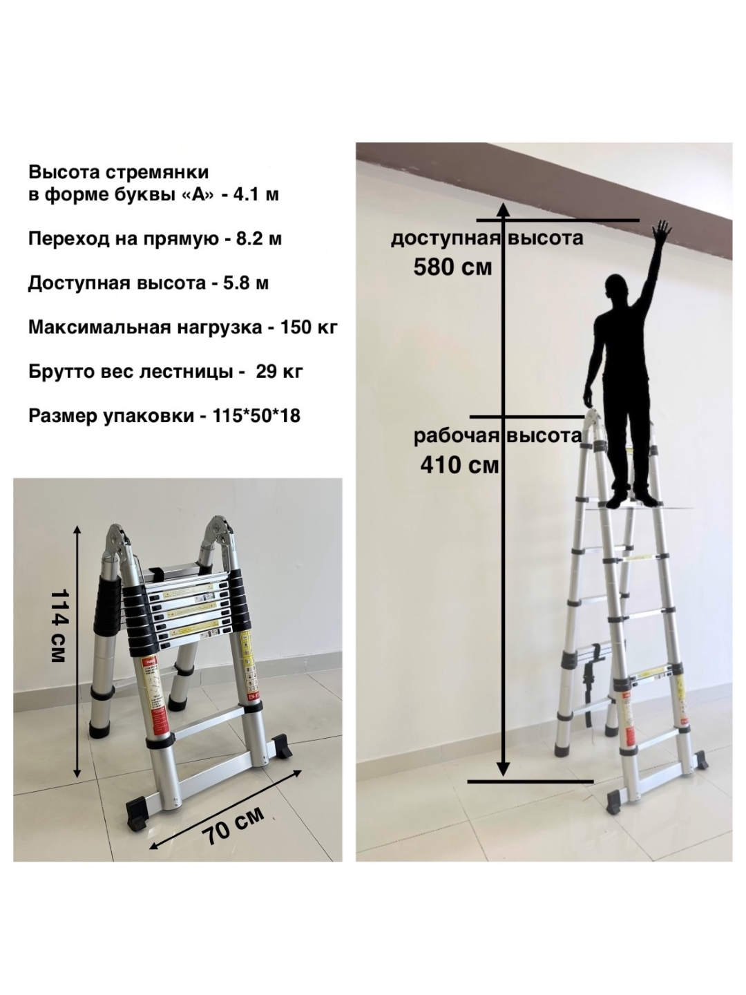 Телескопическая стремянка , алюминий, двусторонняя,/\4.00x/\4.00 |8,00