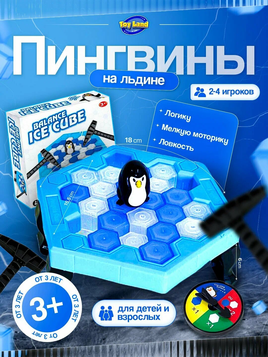 Настольные игры, магнитный бой, пингвины на льдине, дерево баланса космонавты