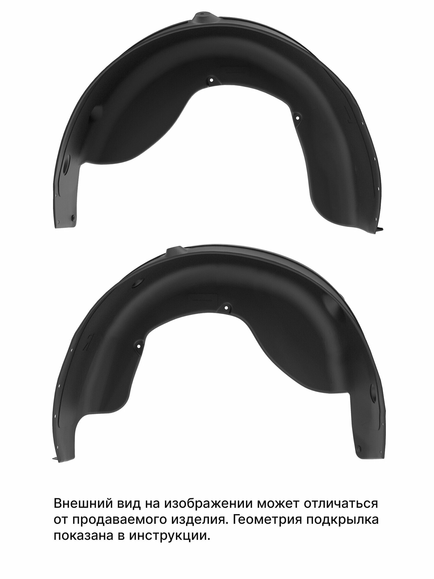 Подкрылки подходят для LADA Granta 2011-2018 (задние) комплект 2 шт. / Лада Гранта