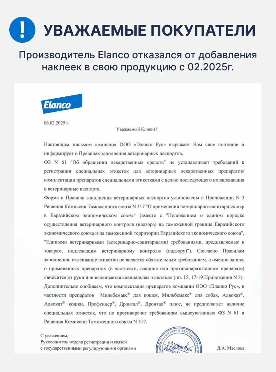 Мильбемакс от гельминтов для кошек, 2 табл. 16/40 мг — фото 1