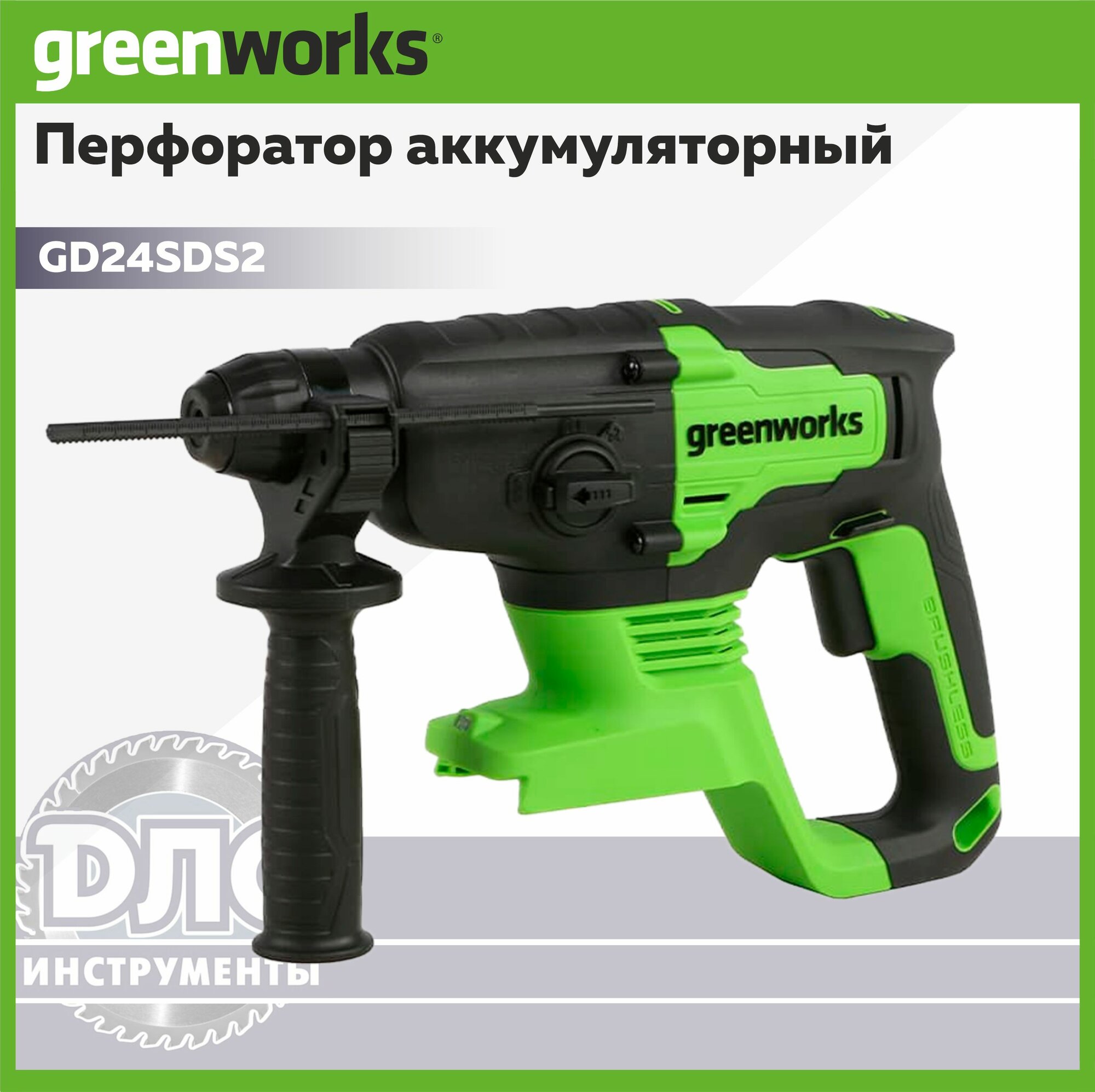 Перфоратор аккумуляторный бесщеточный Greenworks Арт. 3803007 2 ДЖ 24V Без АКБ и ЗУ