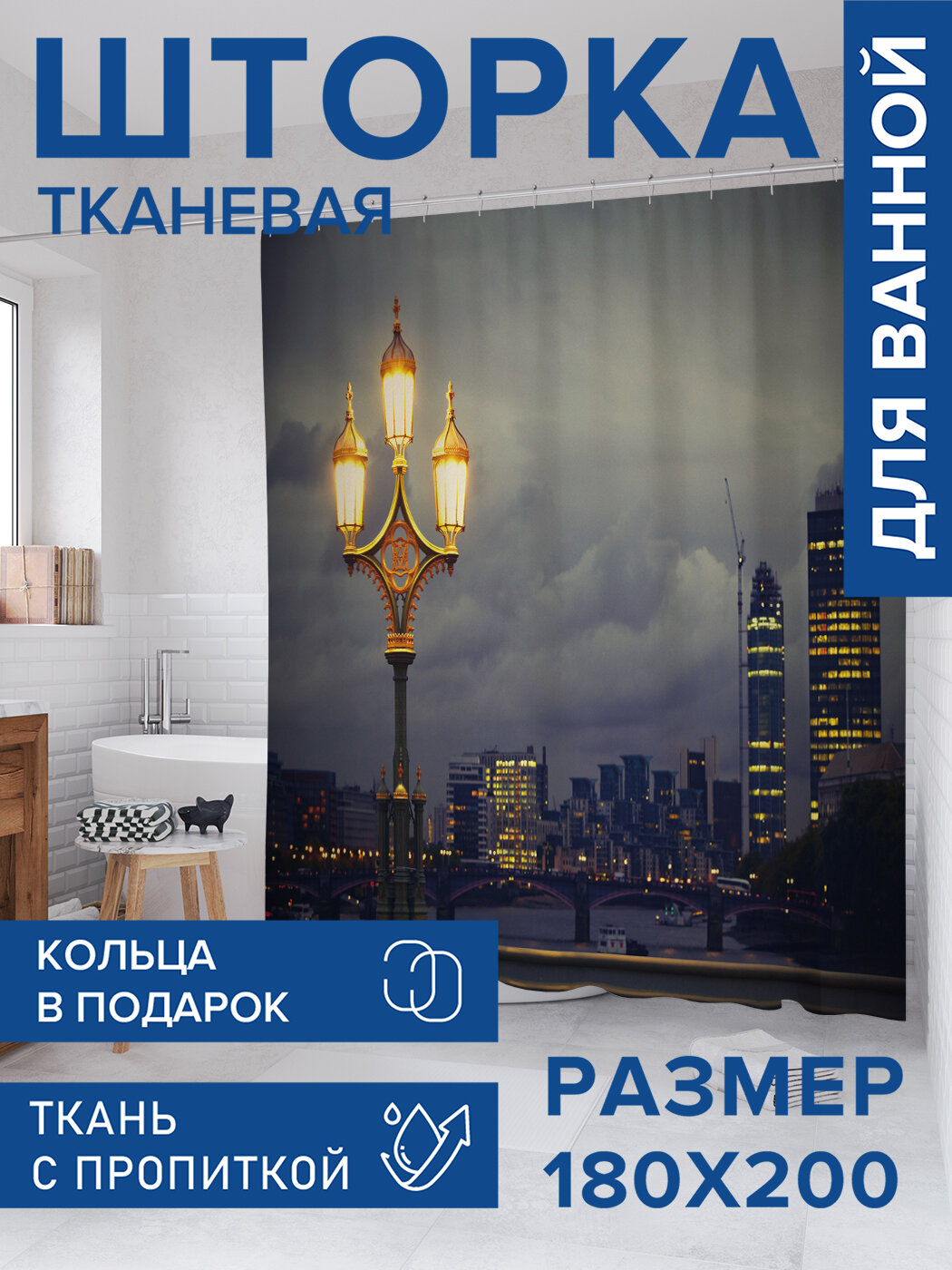 Штора в ванную тканевая с водоотталкивающей пропиткой / занавеска в душевую с рисунком 