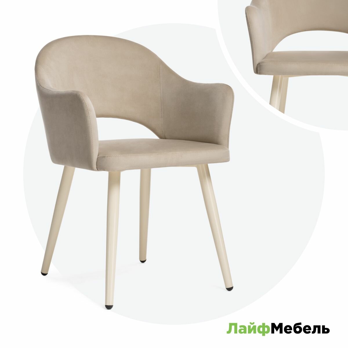 Стул на металлокаркасе Лайфмебель Апри микровелюр 05 / бежевый глянец