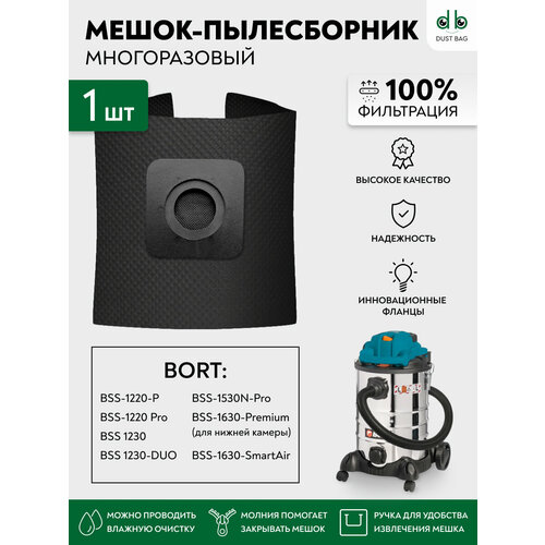 Мешок многоразовый для пылесосов Bort BSS-1220-P, 1220-Pro, 1230, 1230-Duo, 1530N-Pro, 1630-SmartAir, 1630-Premium
