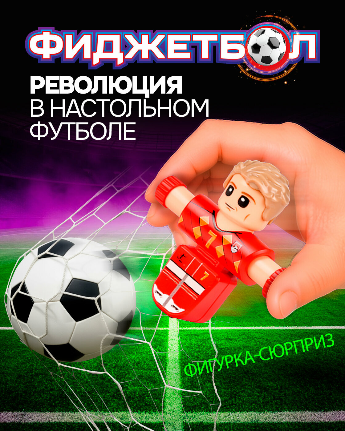 Настольная игра 1TOY футбол
