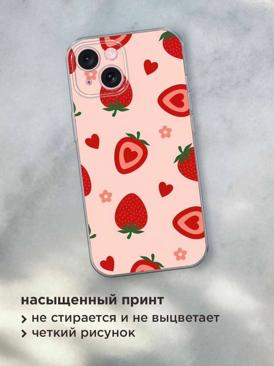 Чехол на Apple iPhone 15 / Айфон 15 с принтом "Heart strawberries 1 - 14 февраля" — фото 1