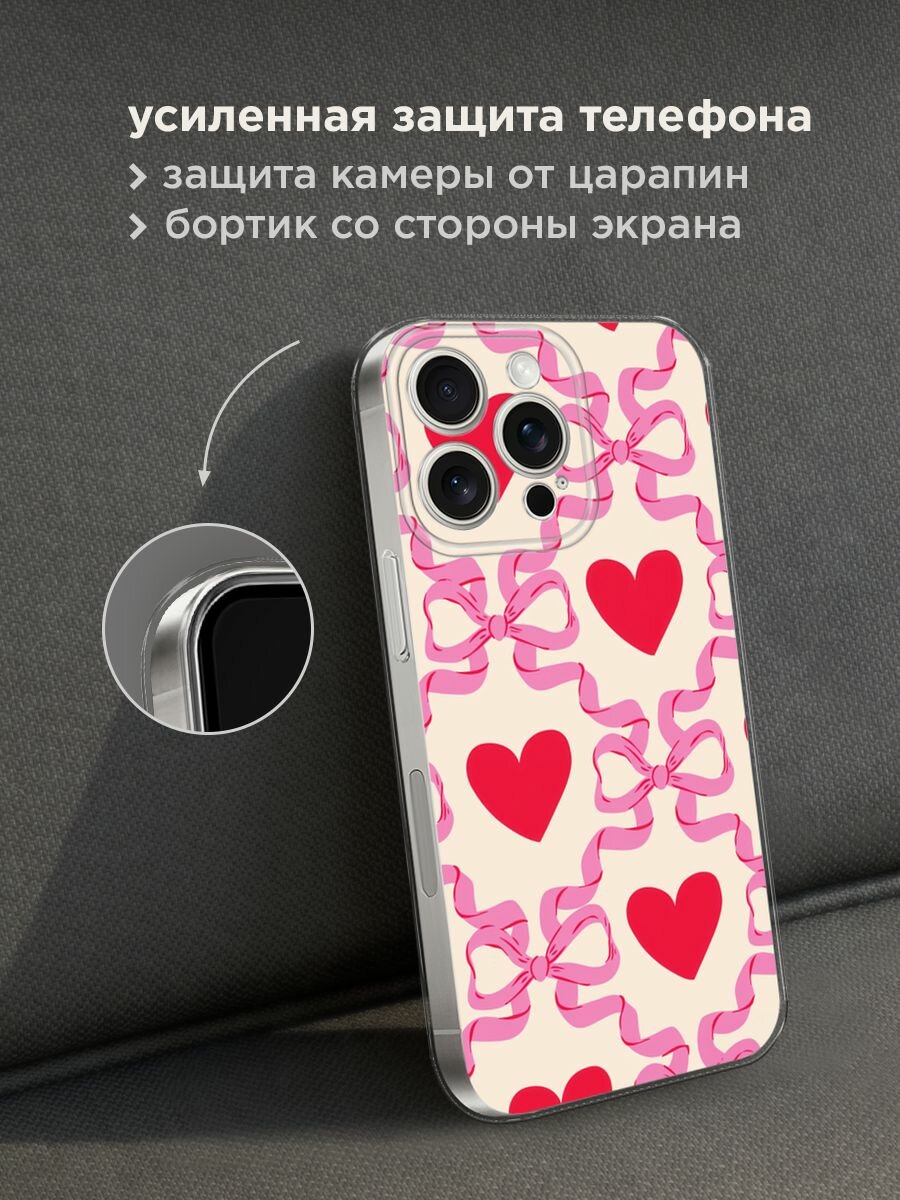 Чехол на Apple iPhone 15 Pro Max / Айфон 15 Про Макс с принтом "Hearts and ribbons 1 - 14 февраля" — фото 1