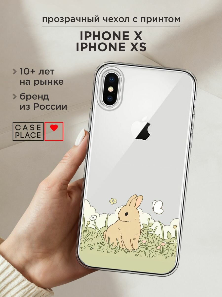 Чехол на Apple iPhone X / Айфон X с принтом "Кролик в поле", прозрачный