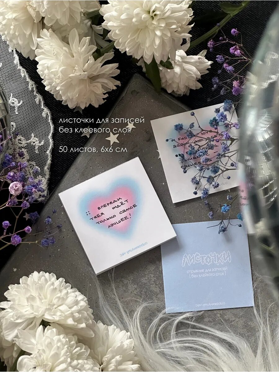 Мини-бумага для заметок 'blue aura heart', 6х6 см — фото 1