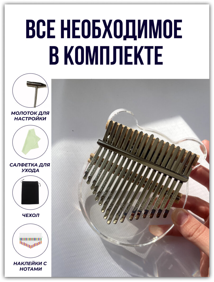 Калимба, музыкальный инструмент "Мишка" До-мажор 17 нот, прозрачная — фото 1
