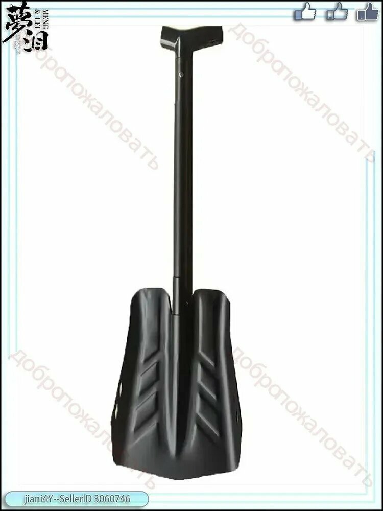 Бестселлер лавинная лопата