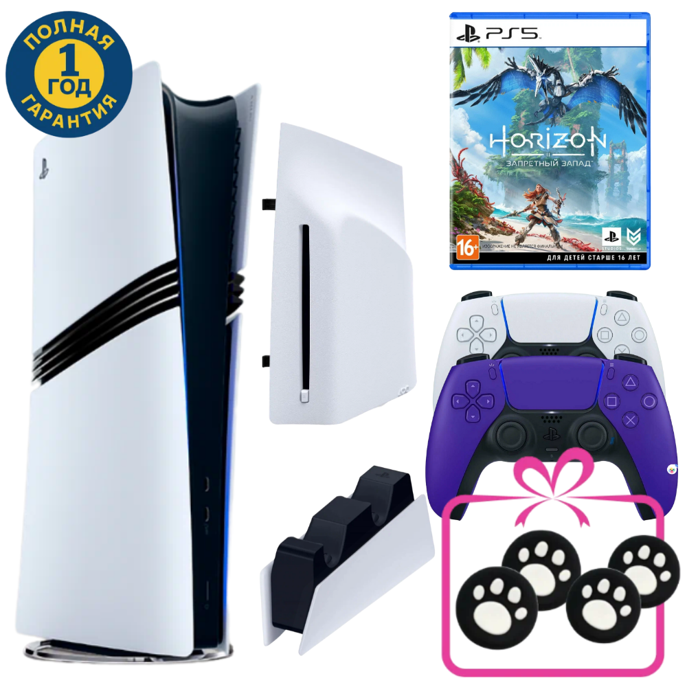 Игровая приставка Sony PlayStation 5 Pro (ПС5 про) 2ТБ с дисководом, второй геймпад фиолетовый Horizon