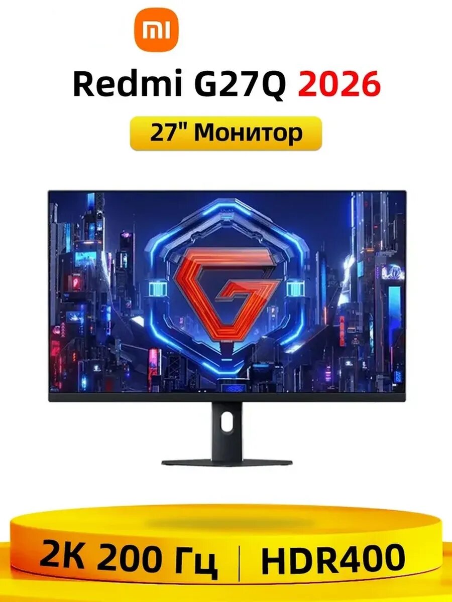 27" Xiaomi Монитор G27Q 2026