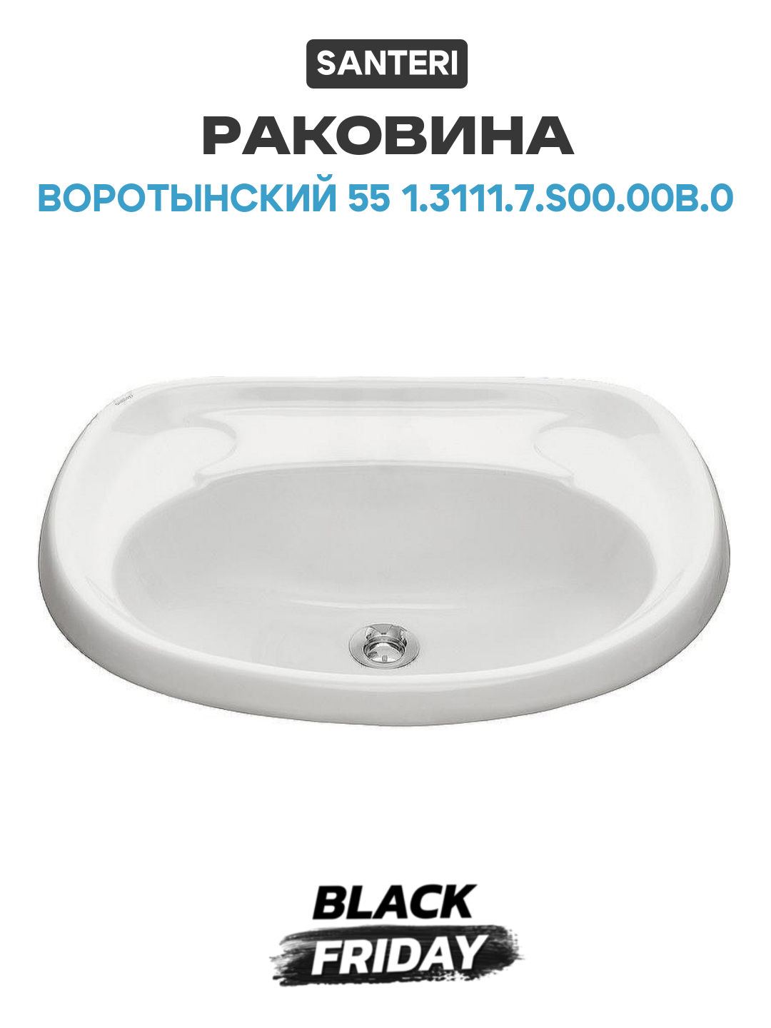 Раковина Santeri 1 3111 7  S00 00B  на пьедестале  прямоугольная  санфарфор  белая