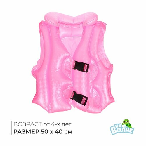 Жилет для плавания, размер М, 50 х 40 см, цвет розовый 10322752