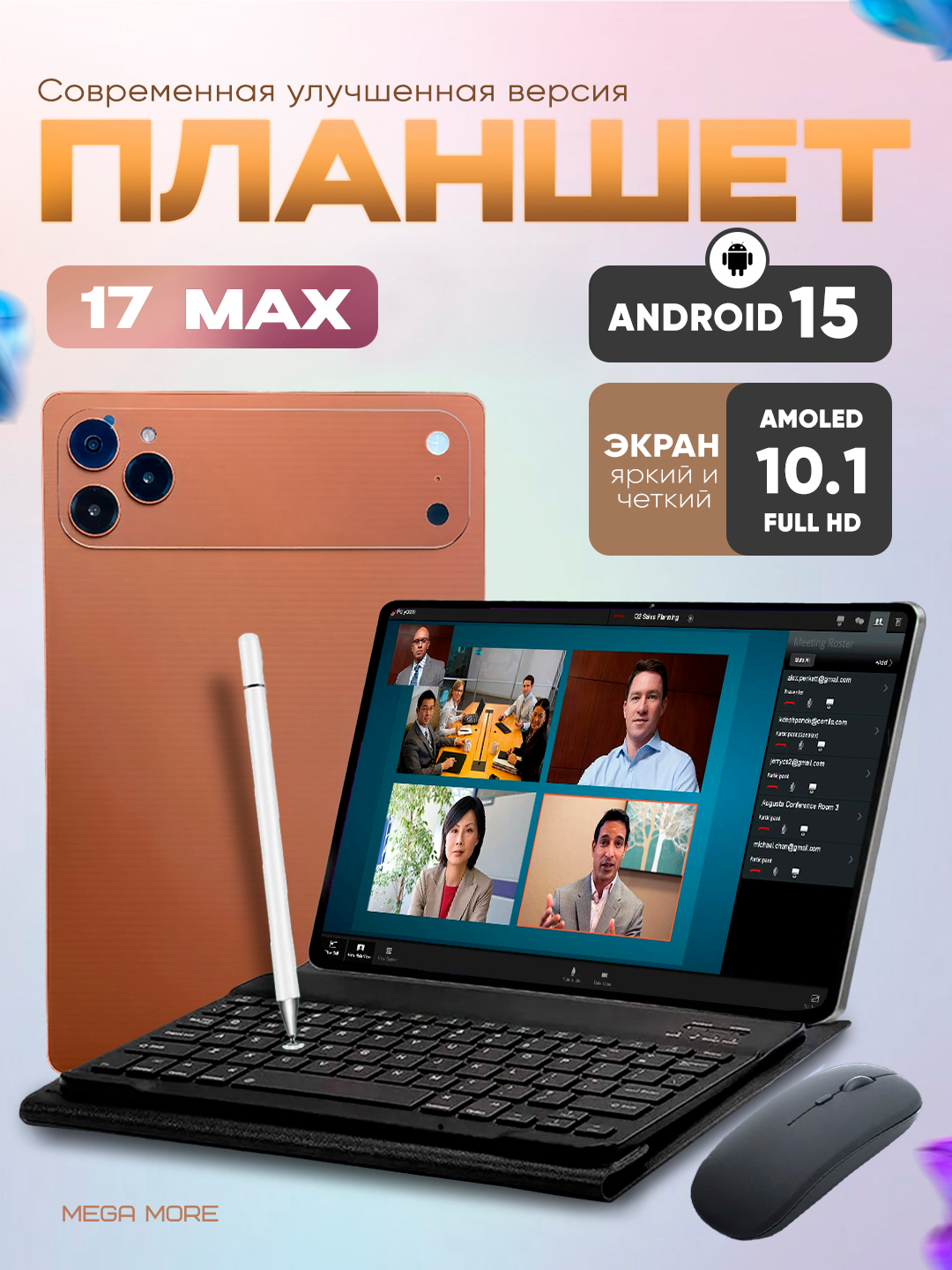 Планшет Haidiko HK17, экран 10.1" HD, 8 ядер процессора, 16GB/1TB, Orange