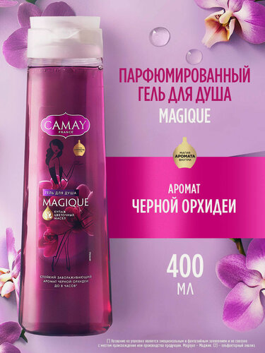 Изображение товара CAMAY Гель для душа женский парфюмированный Магическое заклинание 400 мл