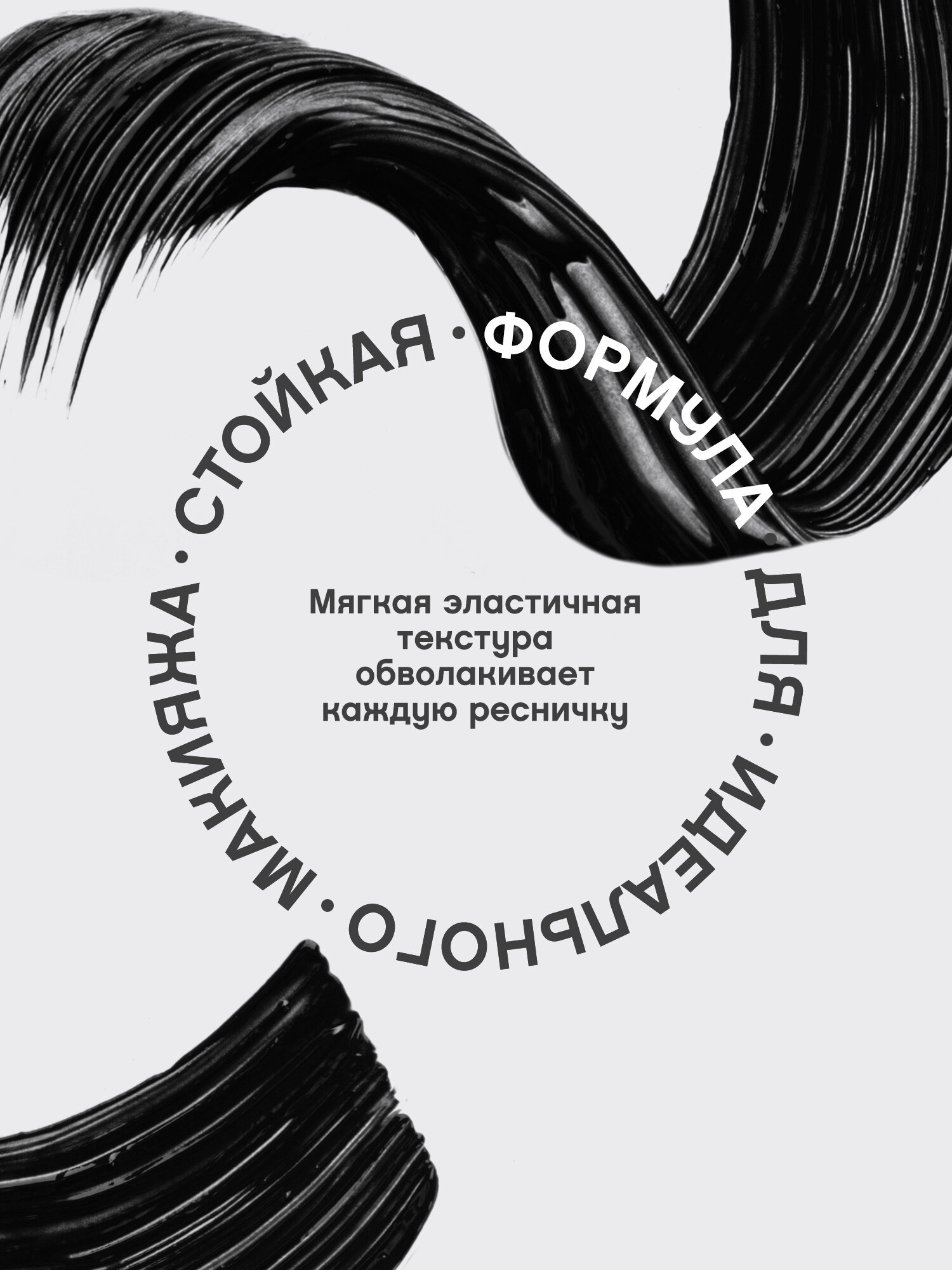 Vivienne Sabo Тушь с эффектом по-настоящему невероятного объема/Not fake! Multi-volume effect Mascara/Volume incroyable Mascara "Lashextase" тон 01 — фото 1