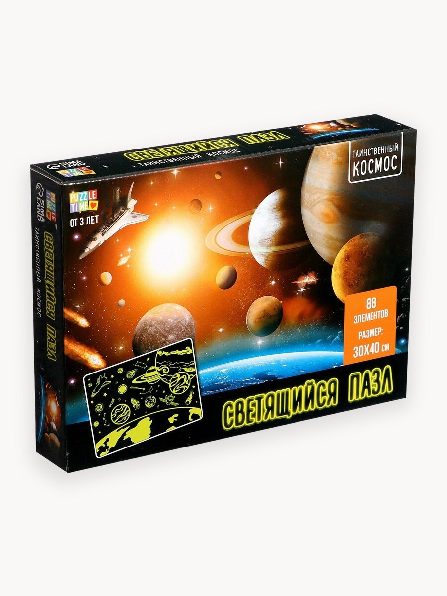 Пазлы светящиеся Puzzle Time "Таинственный космос", 88 деталей
