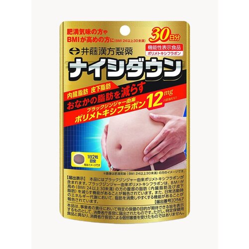 Комплекс для уменьшения жировой ткани ITOH Nice Down, 30 дней