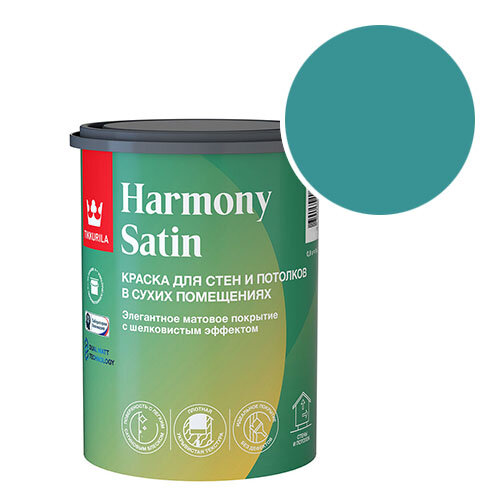 Краска моющаяся Tikkurila Harmony Satin RAL 5018 (Бирюзово-синий - Turquoise blue) 09 л