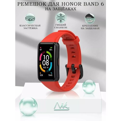 Ремешок для часов Honor Band 6 силиконовый