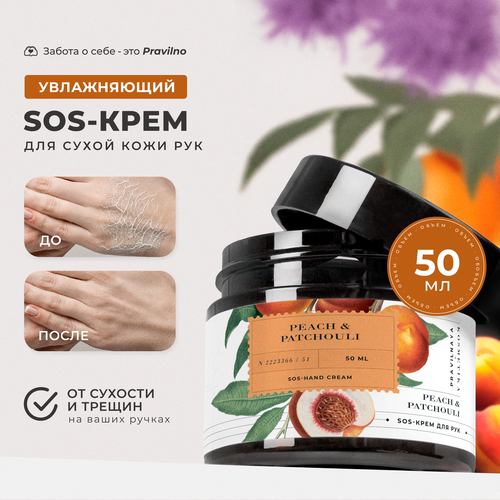 Парфюмированный крем для рук от сухости и шелушений Вишня Черешня Кедр 50 мл 300₽