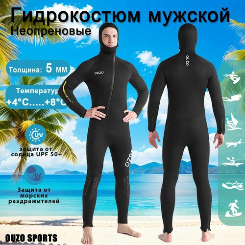 Гидрокостюм мужской с капюшоном из неопрена толщиной 5 мм для подводной охоты
